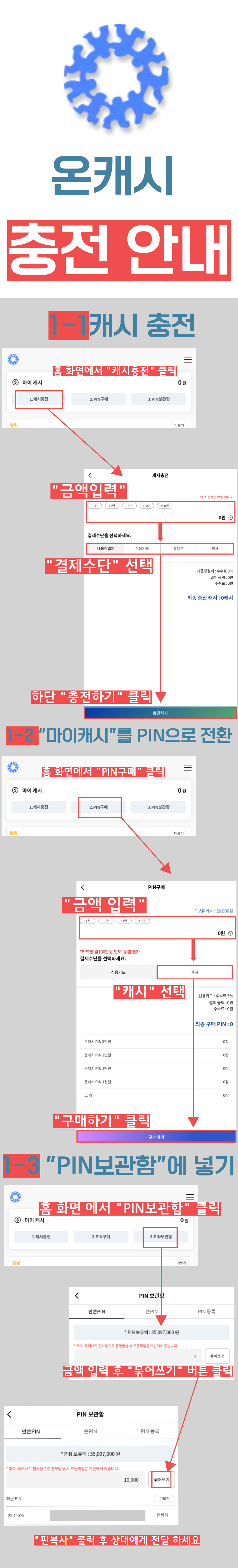 충전 안내 이미지